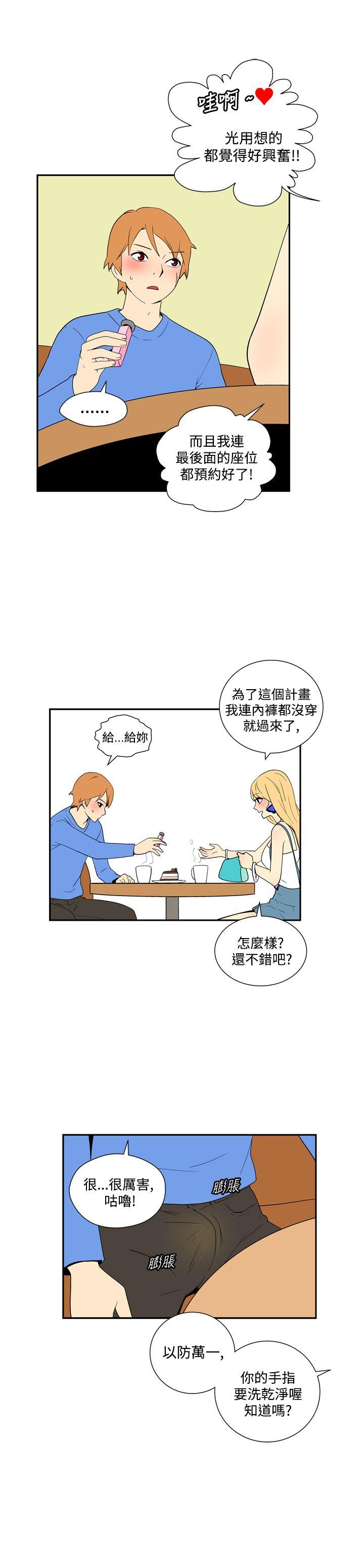 [韩国漫画] 她的秘密空间 爱情,巨乳大奶#[13P]-5