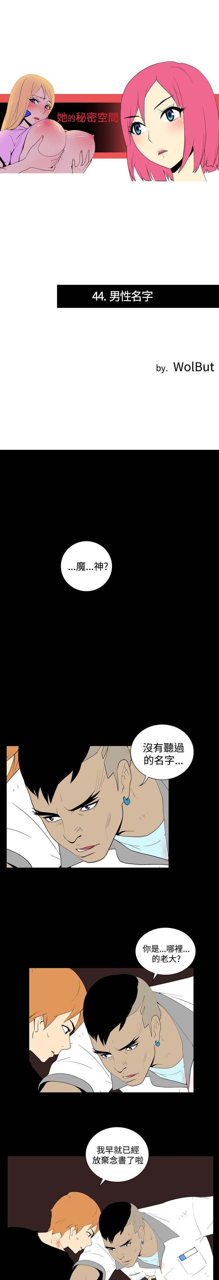 [韩国漫画] 她的秘密空间 爱情,巨乳大奶#[11P]-1