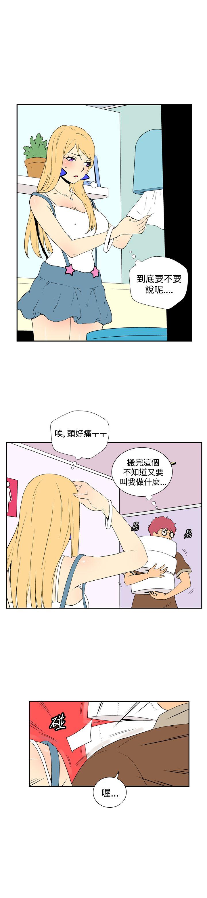 [韩国漫画] 她的秘密空间 爱情,巨乳大奶#[11P]-5