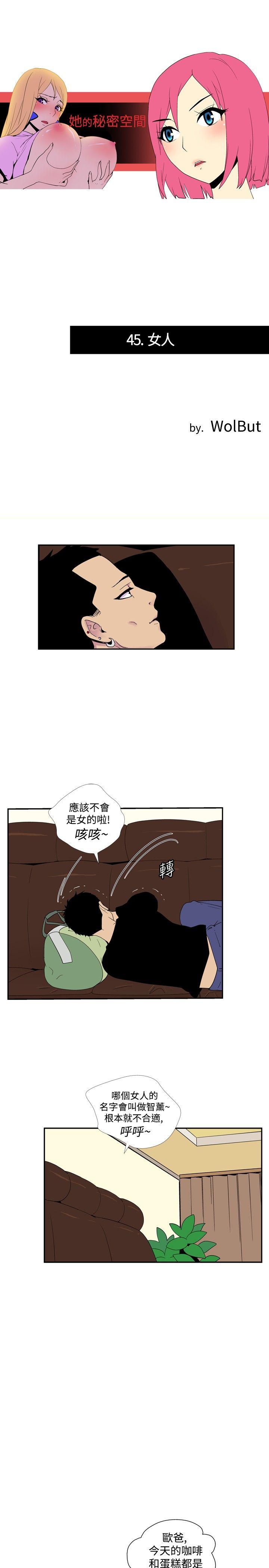[韩国漫画] 她的秘密空间 爱情,巨乳大奶#[9P]-1