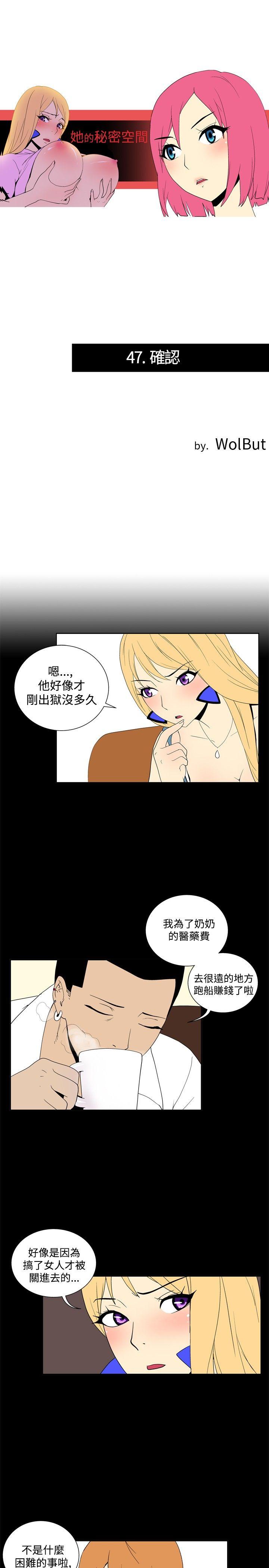 [韩国漫画] 她的秘密空间 爱情,巨乳大奶#[10P]-1