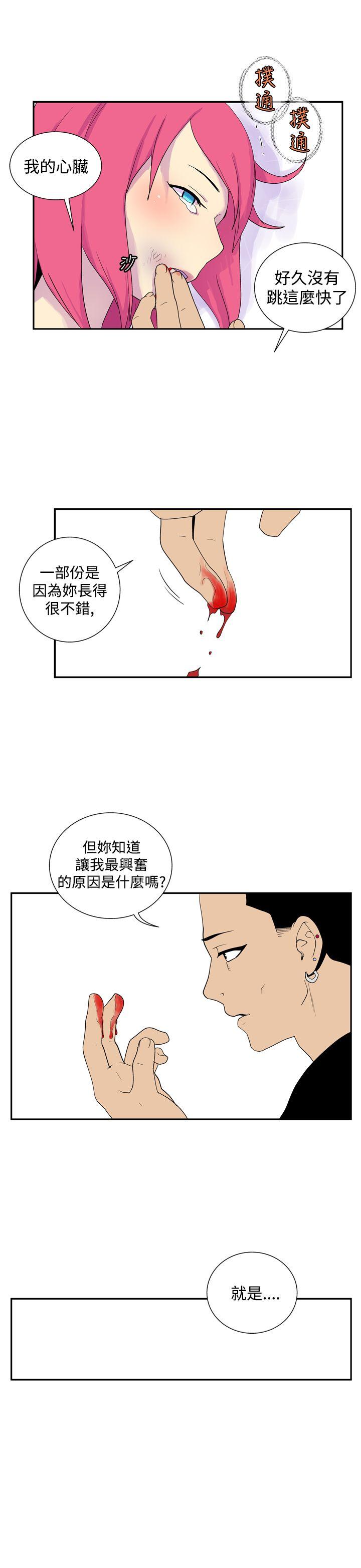 [韩国漫画] 她的秘密空间 爱情,巨乳大奶#[10P]-7