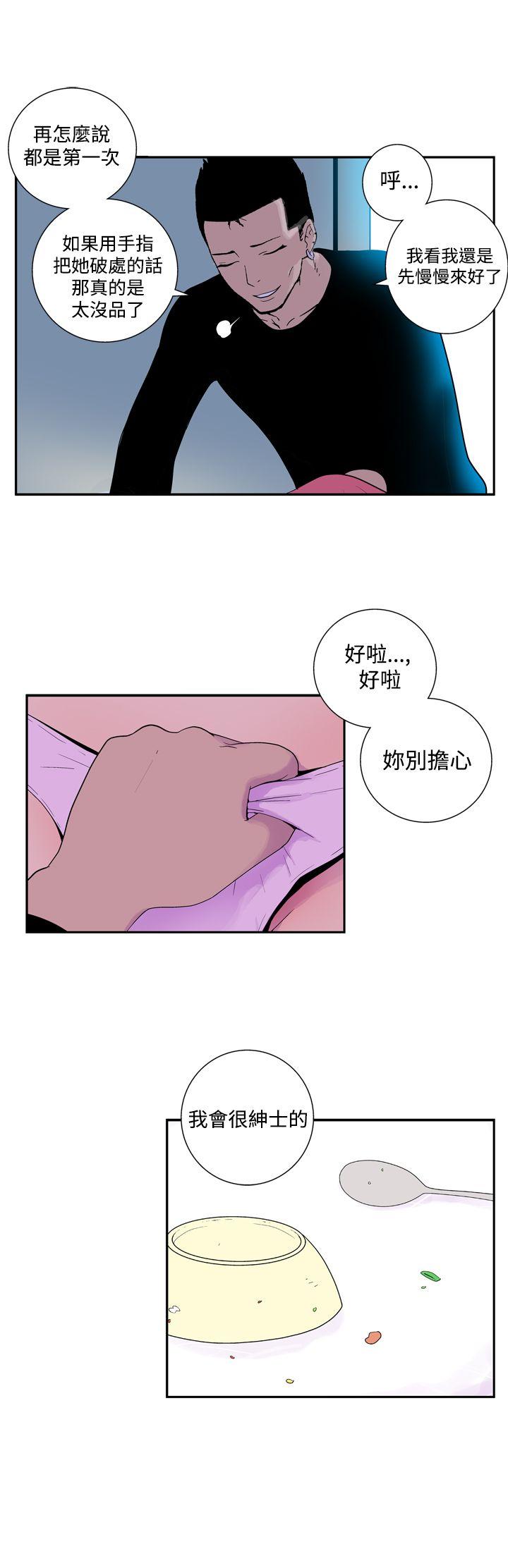 [韩国漫画] 她的秘密空间 爱情,巨乳大奶#[12P]-3