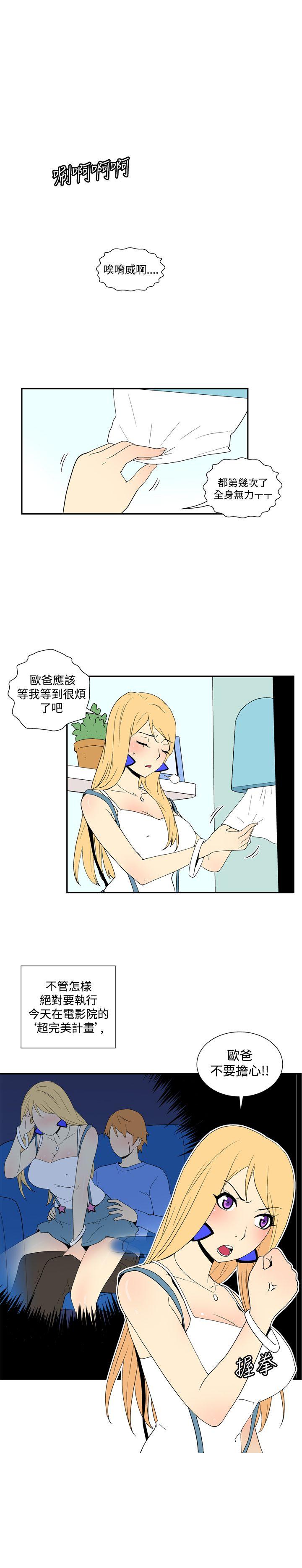 [韩国漫画] 她的秘密空间 爱情,巨乳大奶#[12P]-6