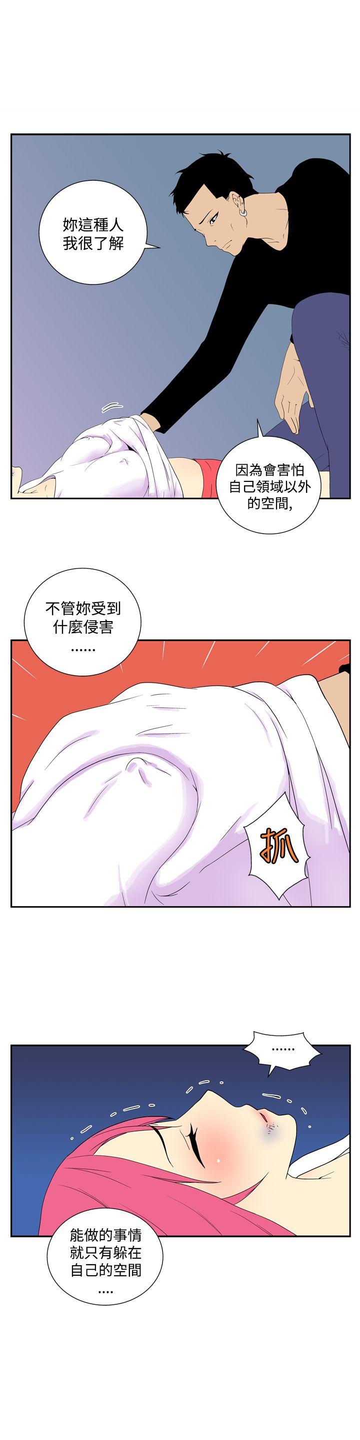 [韩国漫画] 她的秘密空间 爱情,巨乳大奶#[11P]-4