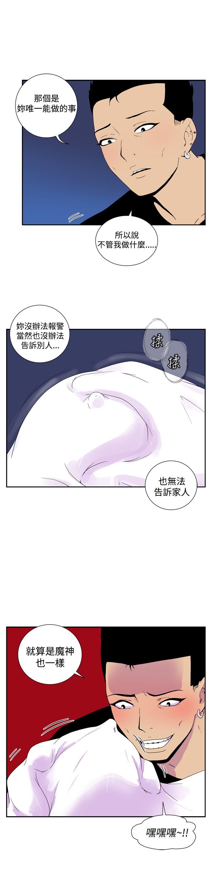 [韩国漫画] 她的秘密空间 爱情,巨乳大奶#[11P]-5