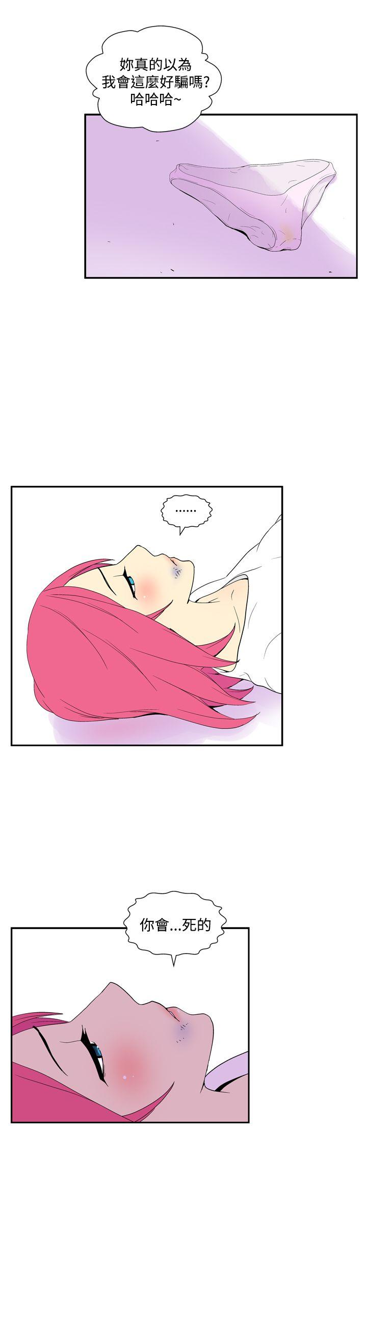 [韩国漫画] 她的秘密空间 爱情,巨乳大奶#[11P]-8