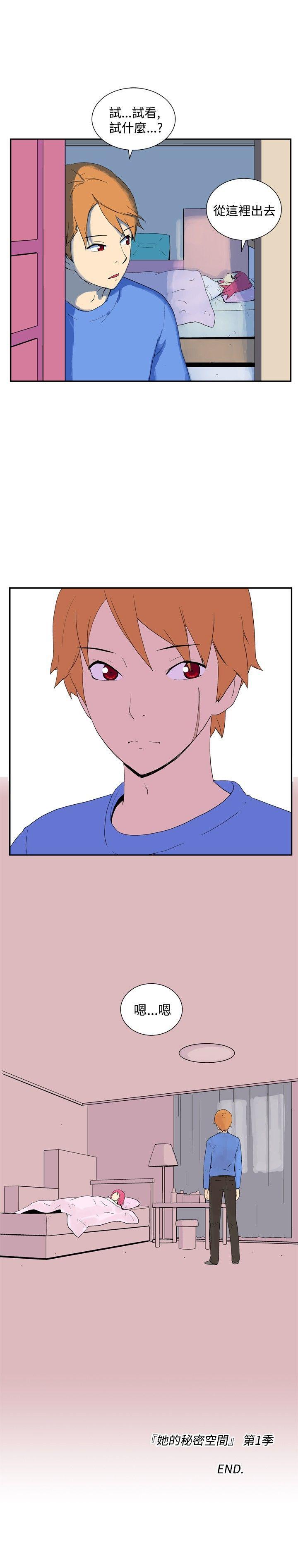 [韩国漫画] 她的秘密空间 爱情,巨乳大奶#[12P]-12