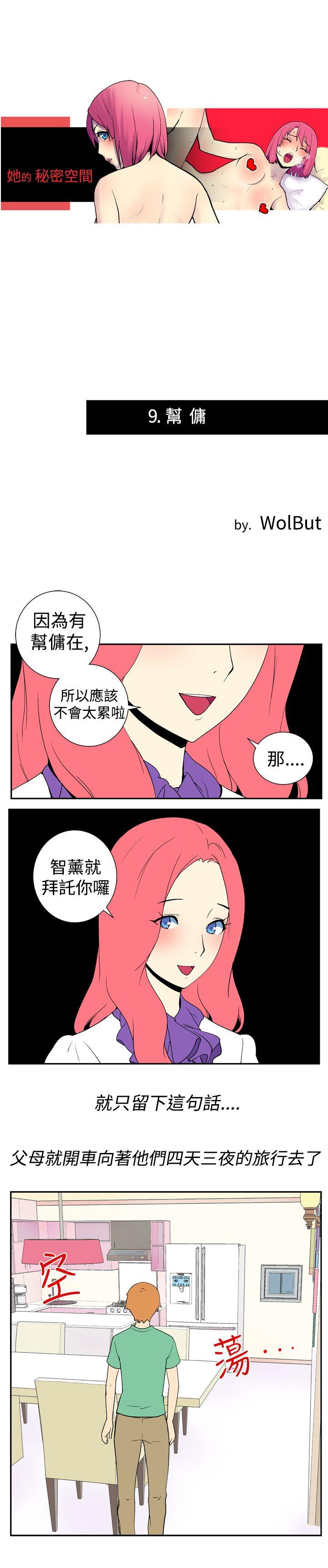 [韩国漫画] 她的秘密空间 爱情,巨乳大奶#[6P]-1