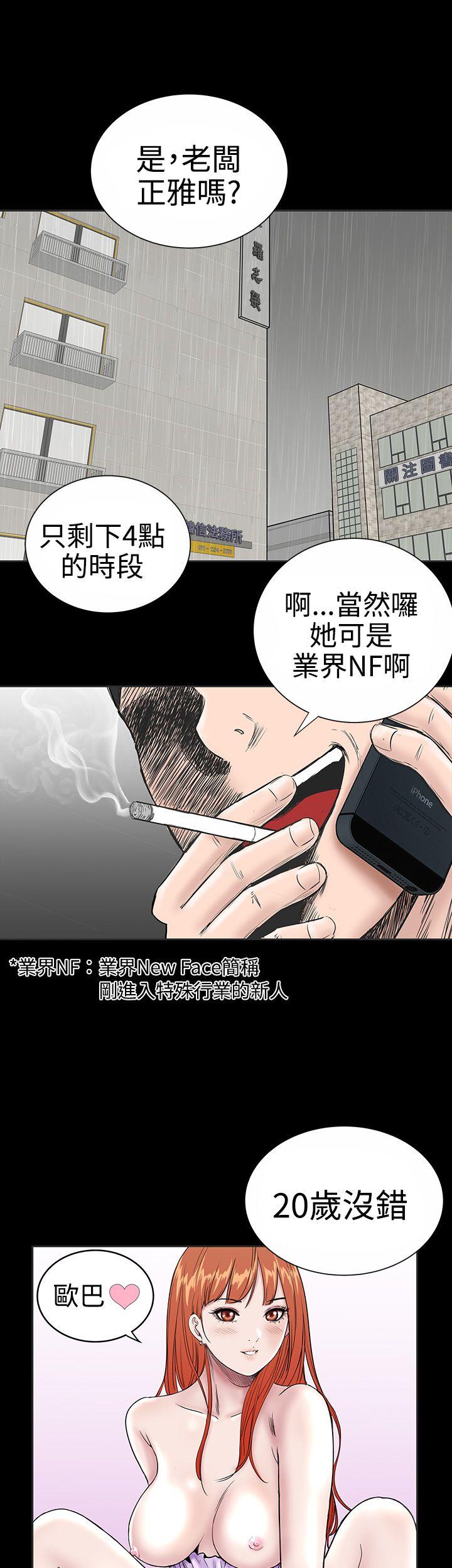 [韩国漫画] 楼凤 剧情,熟女人妻,巨乳大奶#[50P]-1