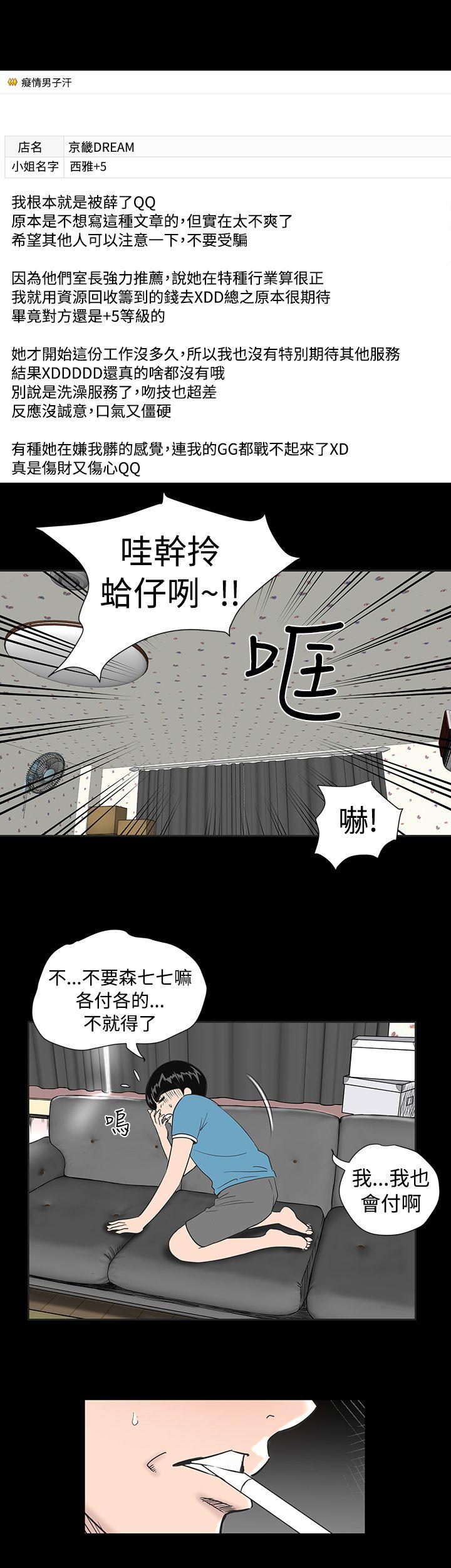 [韩国漫画] 楼凤 剧情,熟女人妻,巨乳大奶#[50P]-11