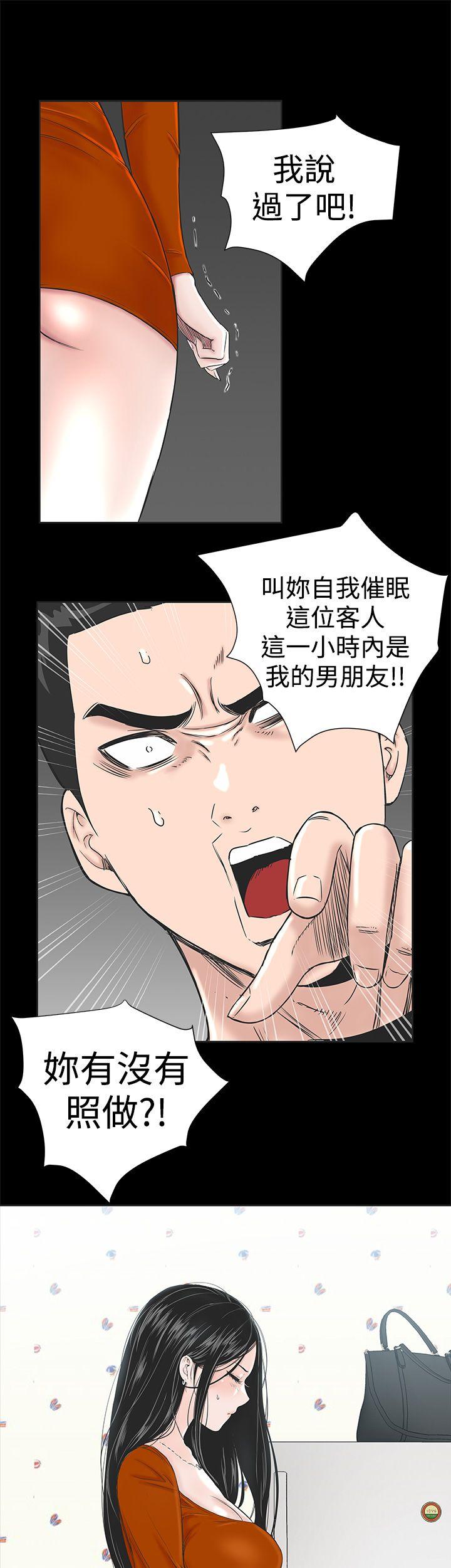 [韩国漫画] 楼凤 剧情,熟女人妻,巨乳大奶#[50P]-34