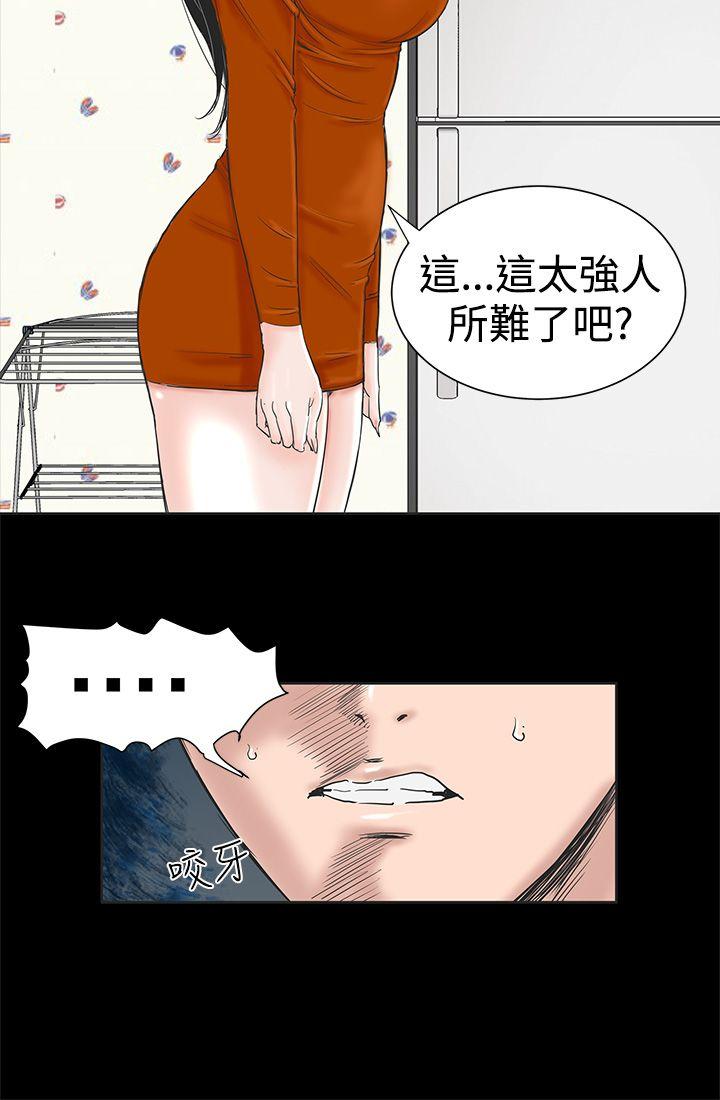 [韩国漫画] 楼凤 剧情,熟女人妻,巨乳大奶#[50P]-35