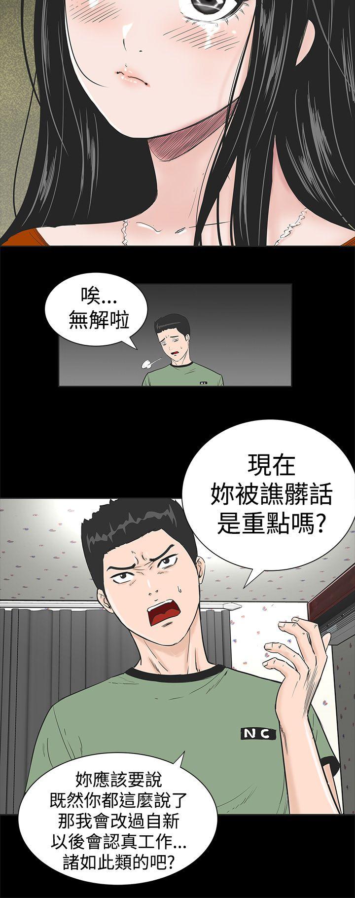 [韩国漫画] 楼凤 剧情,熟女人妻,巨乳大奶#[50P]-39