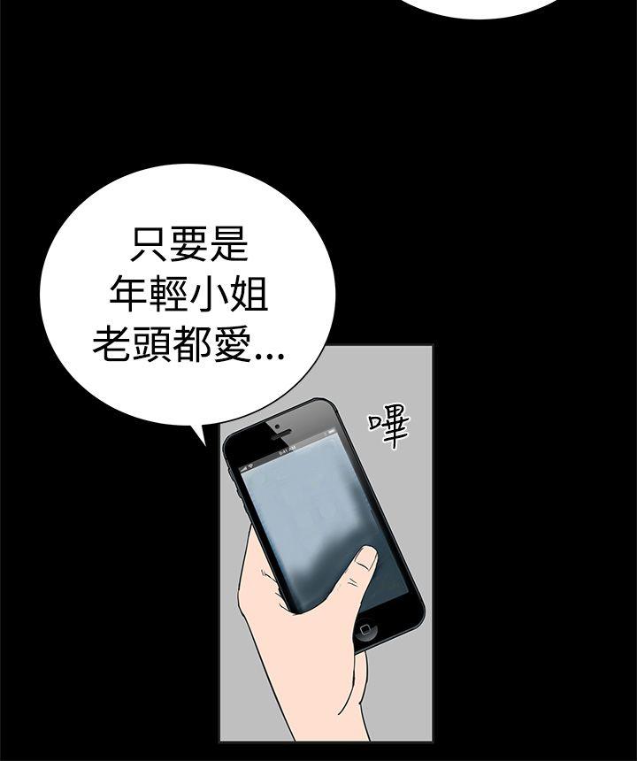 [韩国漫画] 楼凤 剧情,熟女人妻,巨乳大奶#[50P]-4