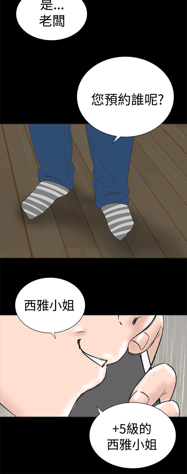 [韩国漫画] 楼凤 剧情,熟女人妻,巨乳大奶#[50P]-48
