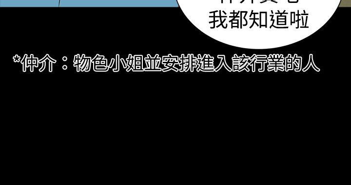 [韩国漫画] 楼凤 剧情,熟女人妻,巨乳大奶#[50P]-6