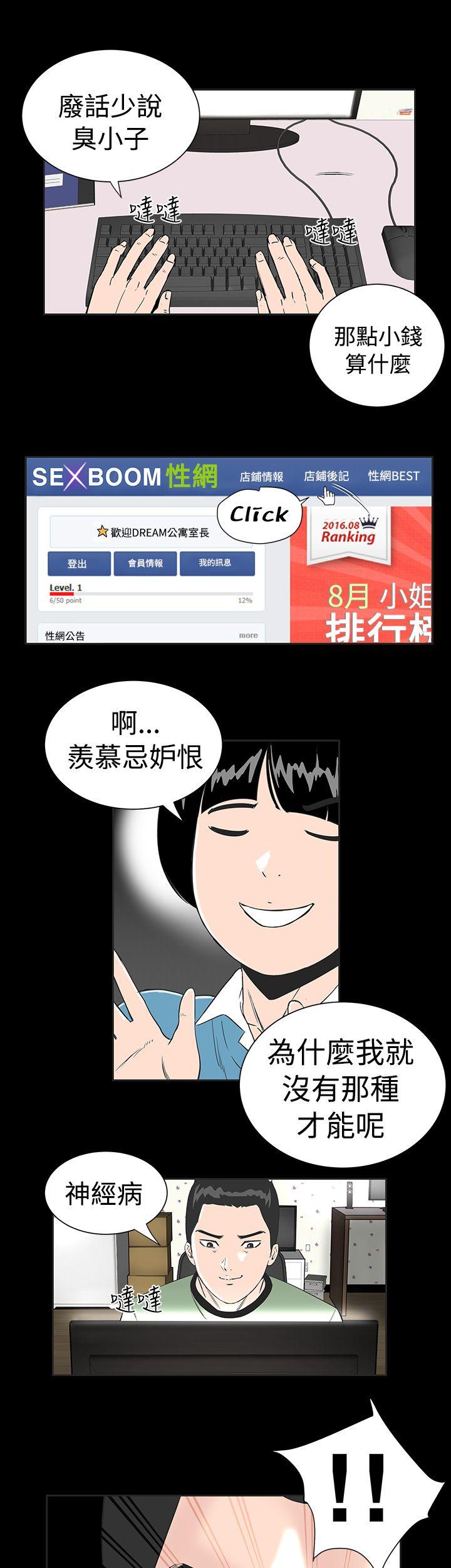 [韩国漫画] 楼凤 剧情,熟女人妻,巨乳大奶#[50P]-7