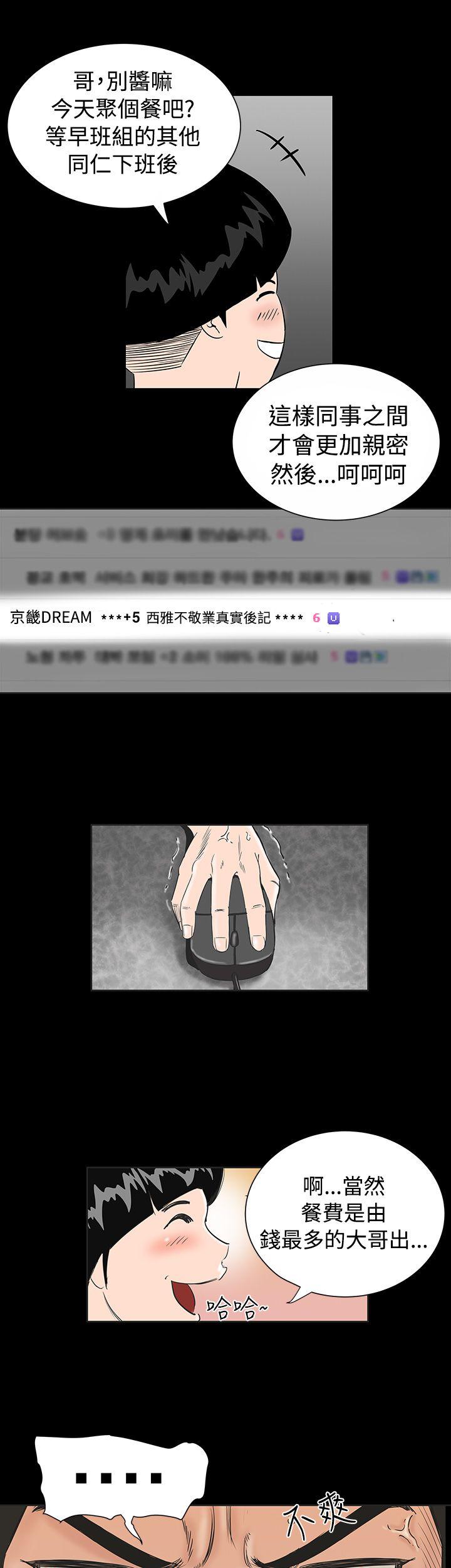 [韩国漫画] 楼凤 剧情,熟女人妻,巨乳大奶#[50P]-9