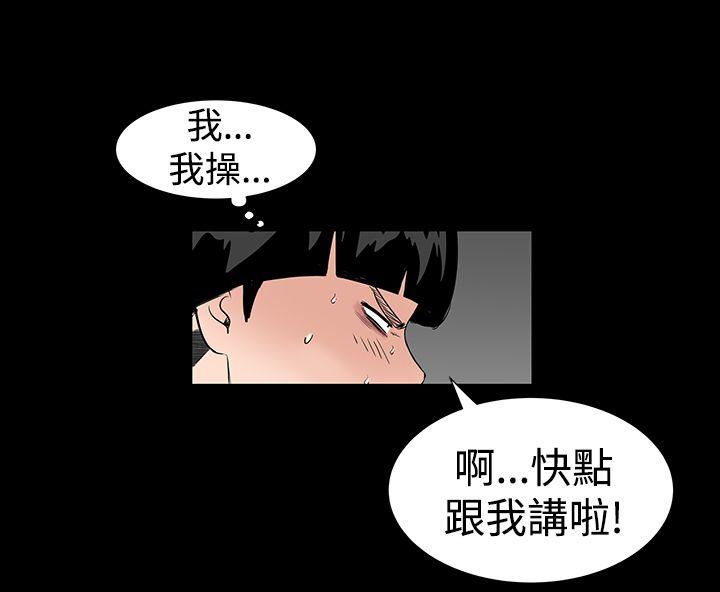[韩国漫画] 楼凤 剧情,熟女人妻,巨乳大奶#[46P]-38