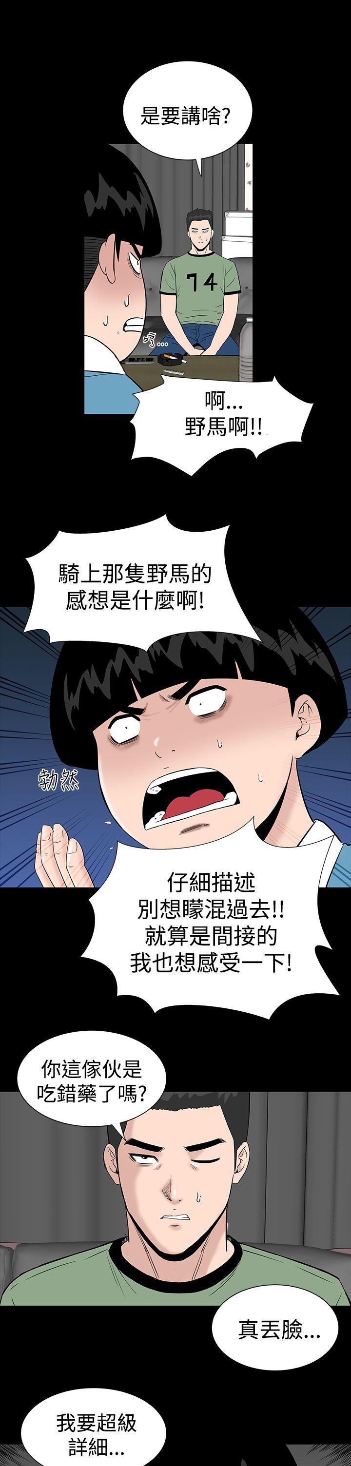 [韩国漫画] 楼凤 剧情,熟女人妻,巨乳大奶#[46P]-39