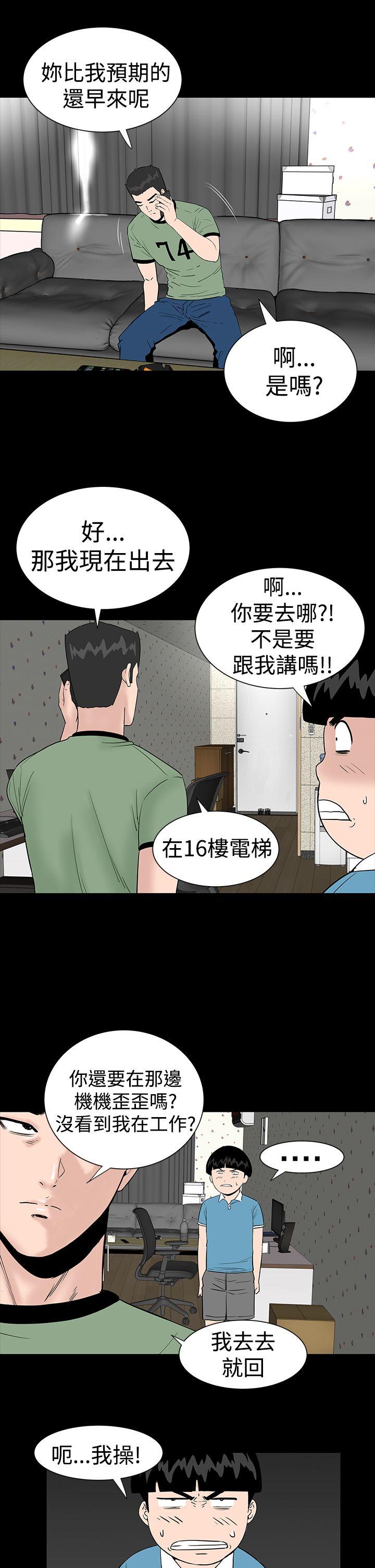 [韩国漫画] 楼凤 剧情,熟女人妻,巨乳大奶#[46P]-43