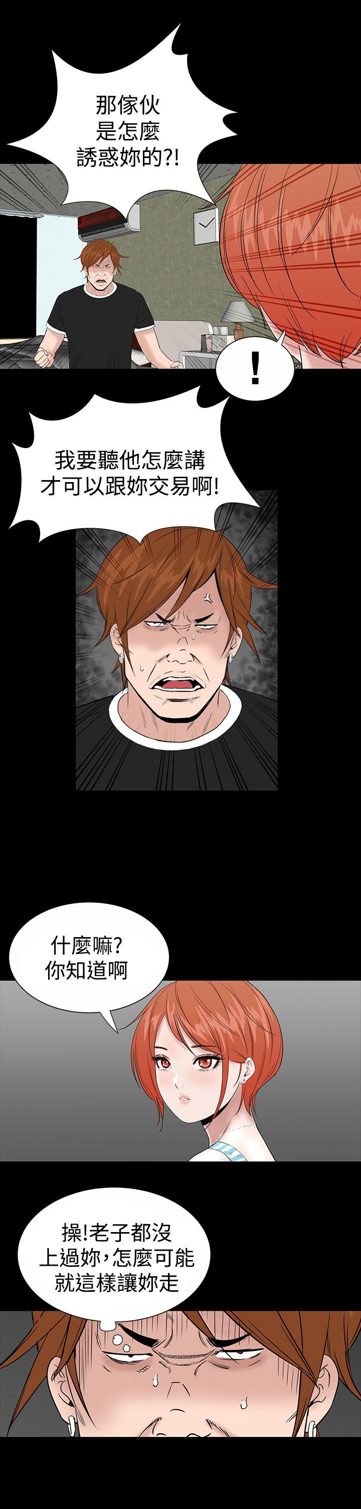 [韩国漫画] 楼凤 剧情,熟女人妻,巨乳大奶#[44P]-29