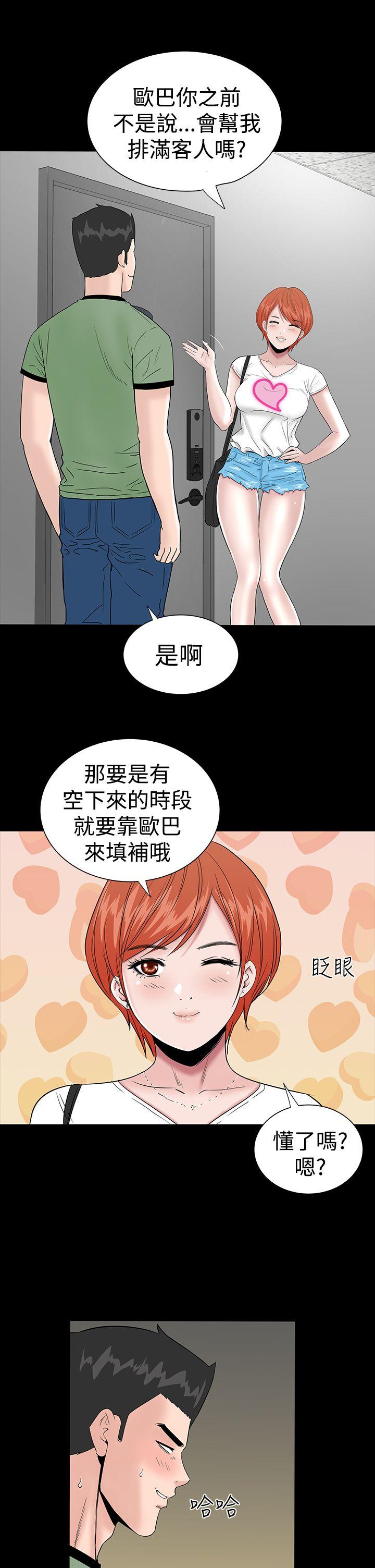 [韩国漫画] 楼凤 剧情,熟女人妻,巨乳大奶#[44P]-9