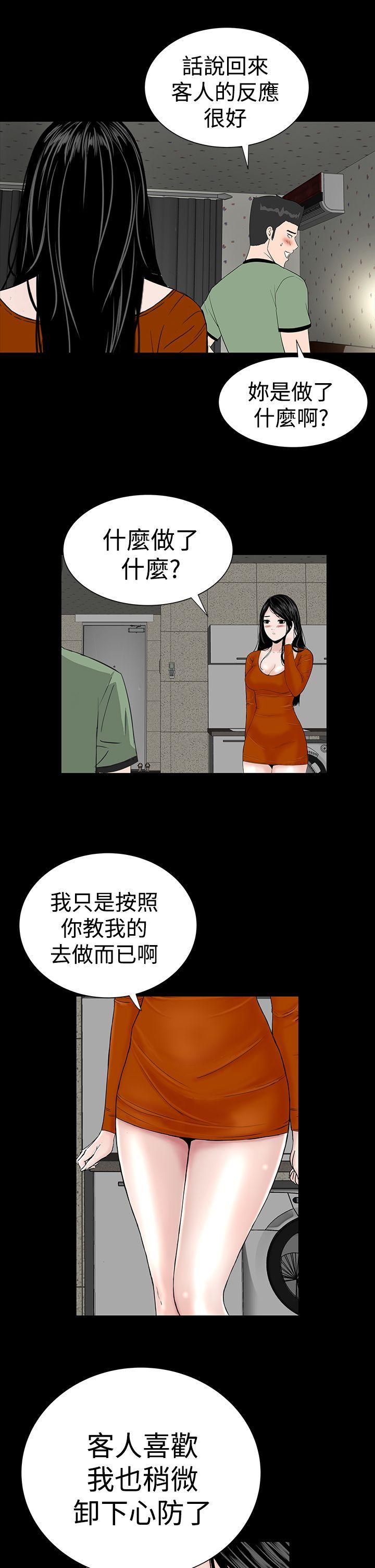 [韩国漫画] 楼凤 剧情,熟女人妻,巨乳大奶#[48P]-33