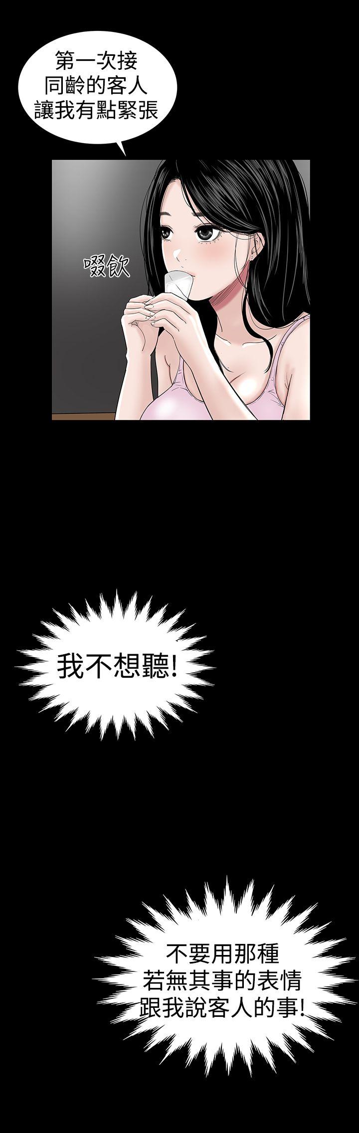 [韩国漫画] 楼凤 剧情,熟女人妻,巨乳大奶#[43P]-16