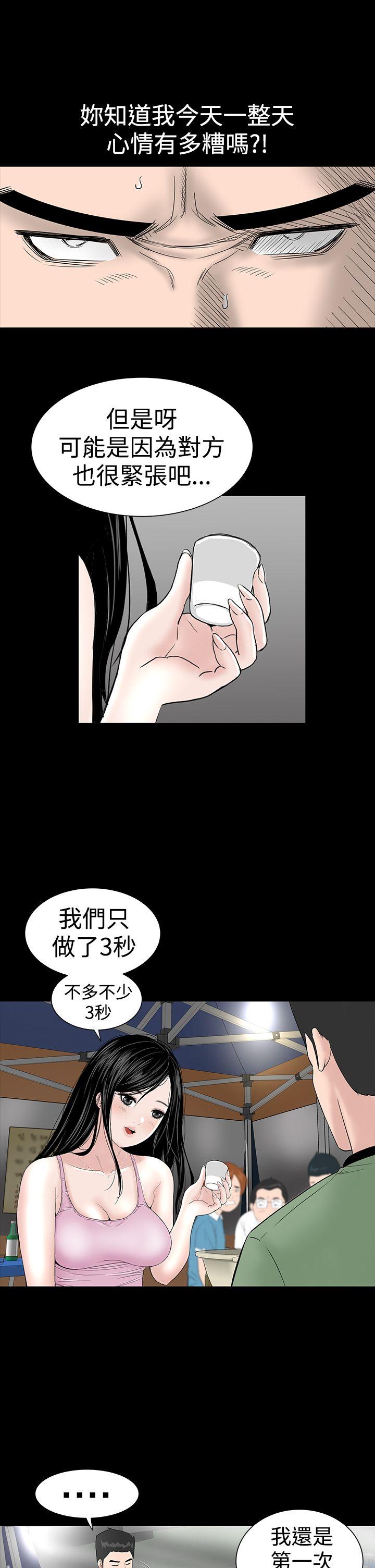 [韩国漫画] 楼凤 剧情,熟女人妻,巨乳大奶#[43P]-17