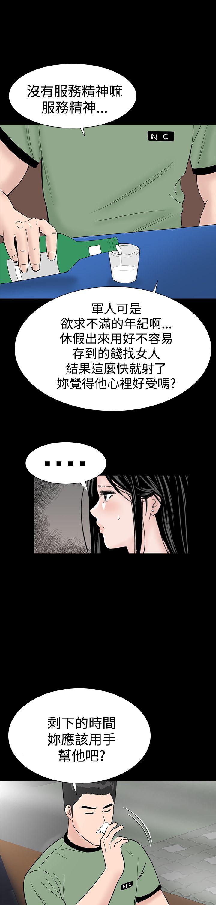 [韩国漫画] 楼凤 剧情,熟女人妻,巨乳大奶#[43P]-23