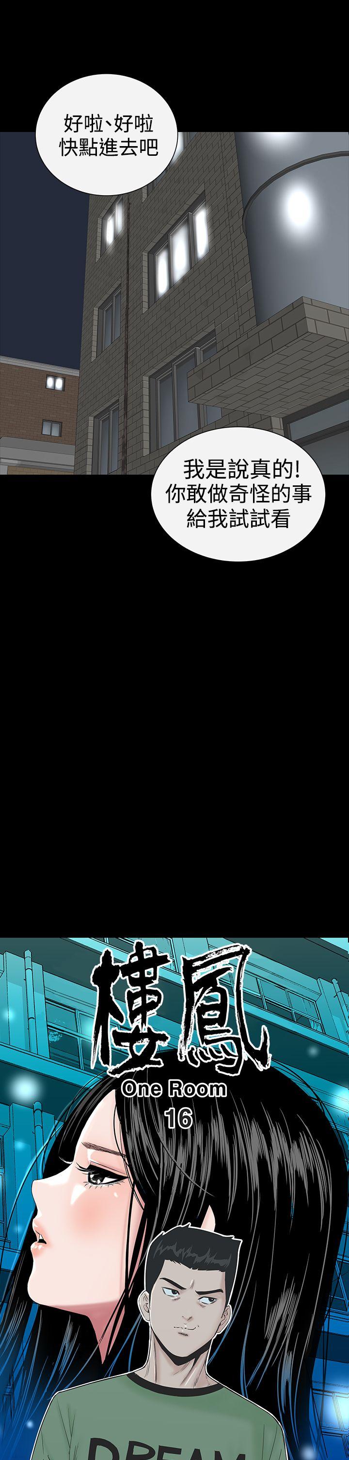 [韩国漫画] 楼凤 剧情,熟女人妻,巨乳大奶#[50P]-3