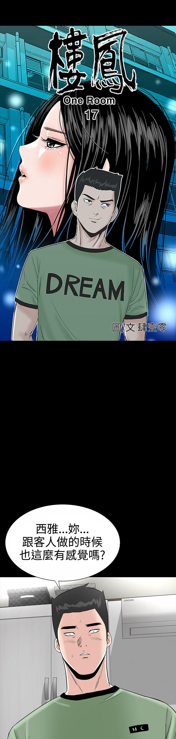 [韩国漫画] 楼凤 剧情,熟女人妻,巨乳大奶#[50P]-23