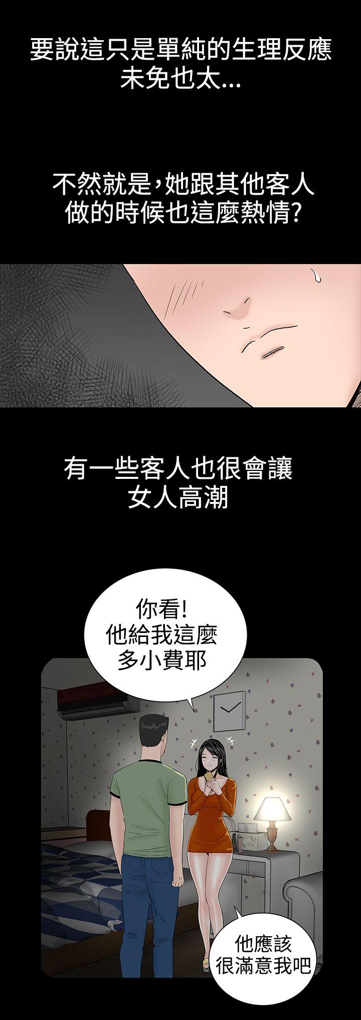 [韩国漫画] 楼凤 剧情,熟女人妻,巨乳大奶#[50P]-8