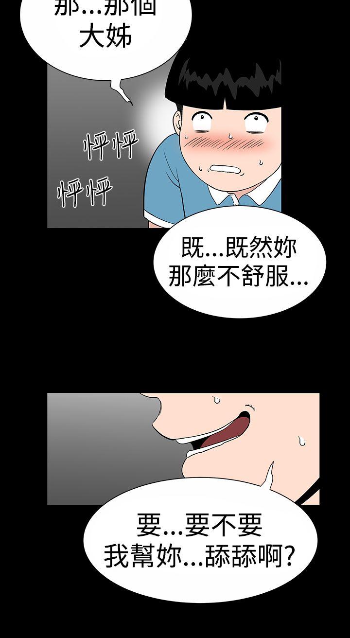 [韩国漫画] 楼凤 剧情,熟女人妻,巨乳大奶#[44P]-16