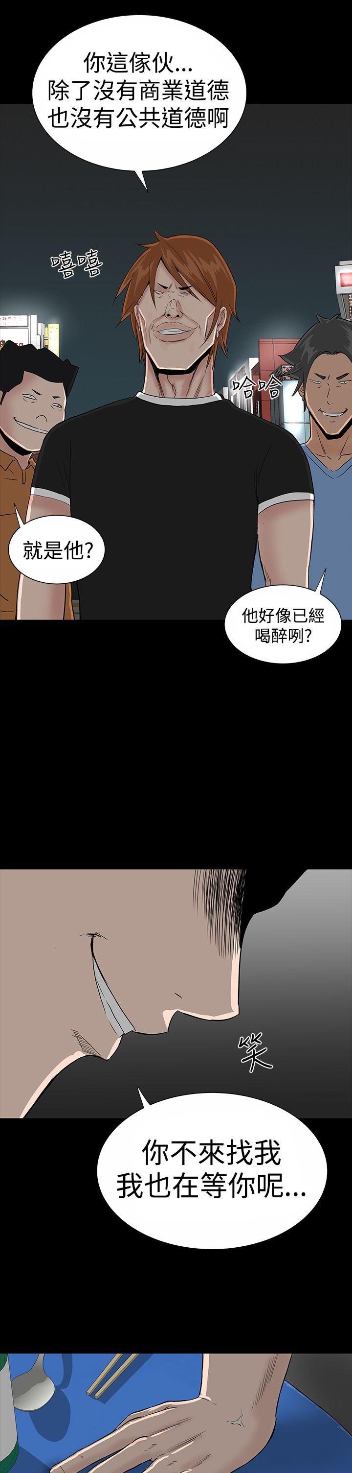 [韩国漫画] 楼凤 剧情,熟女人妻,巨乳大奶#[44P]-3