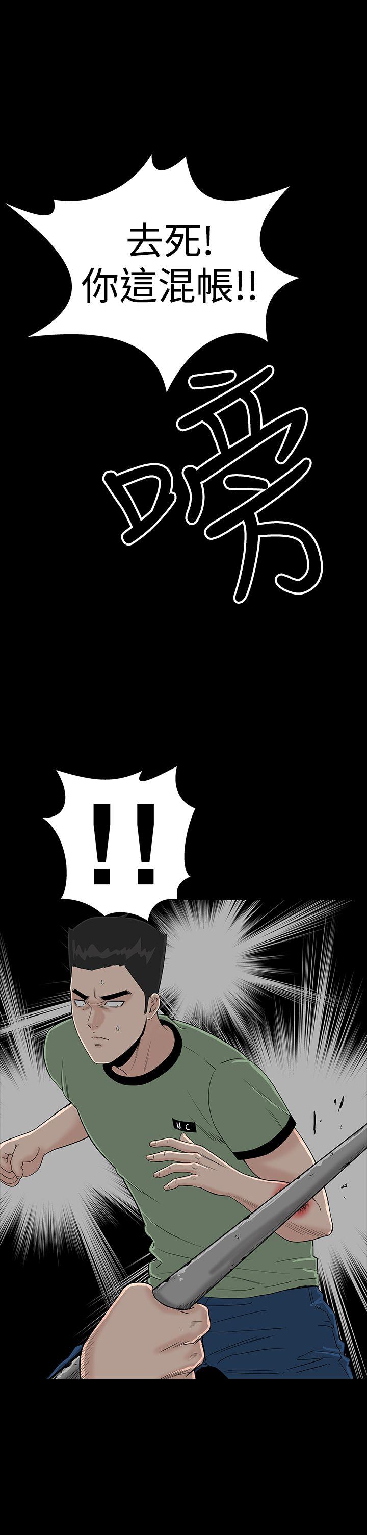 [韩国漫画] 楼凤 剧情,熟女人妻,巨乳大奶#[44P]-31