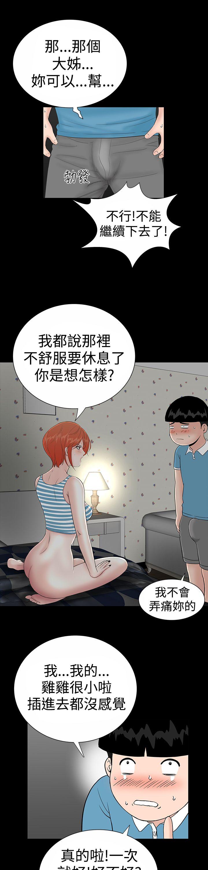 [韩国漫画] 楼凤 剧情,熟女人妻,巨乳大奶#[44P]-41