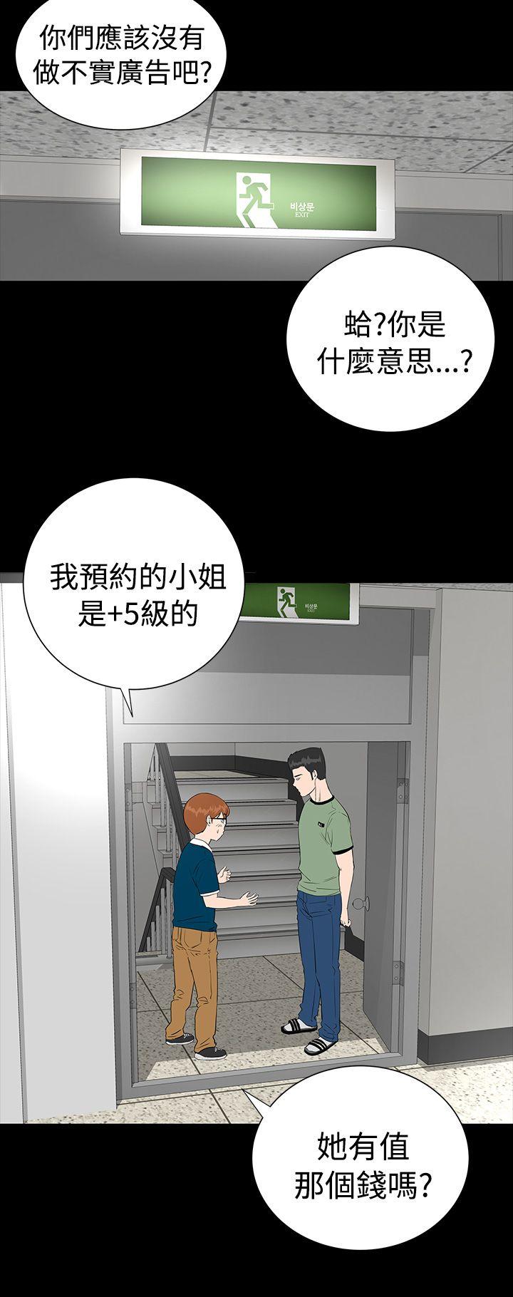 [韩国漫画] 楼凤 剧情,熟女人妻,巨乳大奶#[39P]-10
