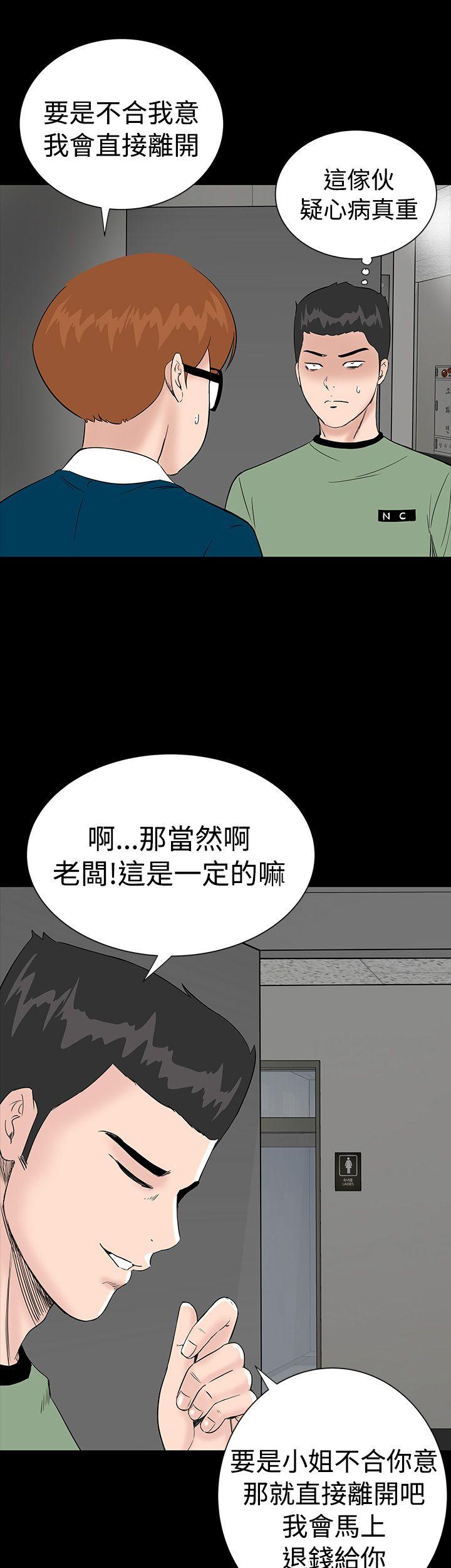 [韩国漫画] 楼凤 剧情,熟女人妻,巨乳大奶#[39P]-11
