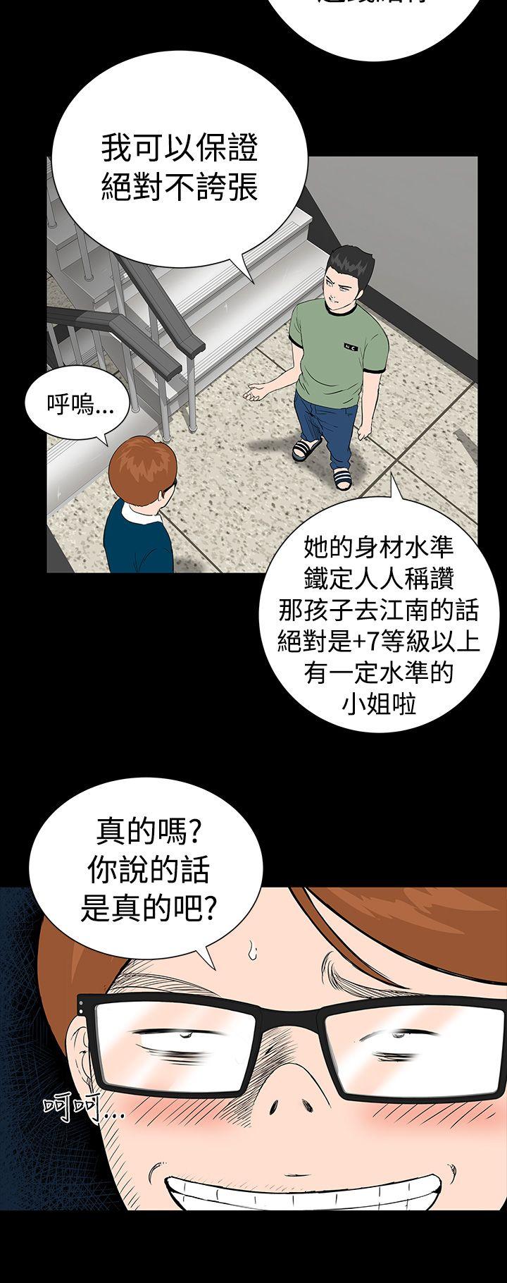 [韩国漫画] 楼凤 剧情,熟女人妻,巨乳大奶#[39P]-12
