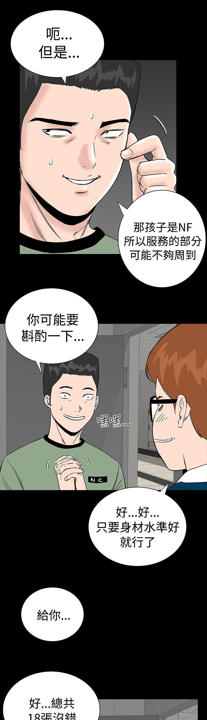 [韩国漫画] 楼凤 剧情,熟女人妻,巨乳大奶#[39P]-13