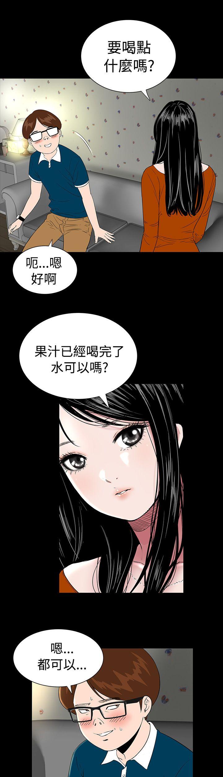 [韩国漫画] 楼凤 剧情,熟女人妻,巨乳大奶#[39P]-20