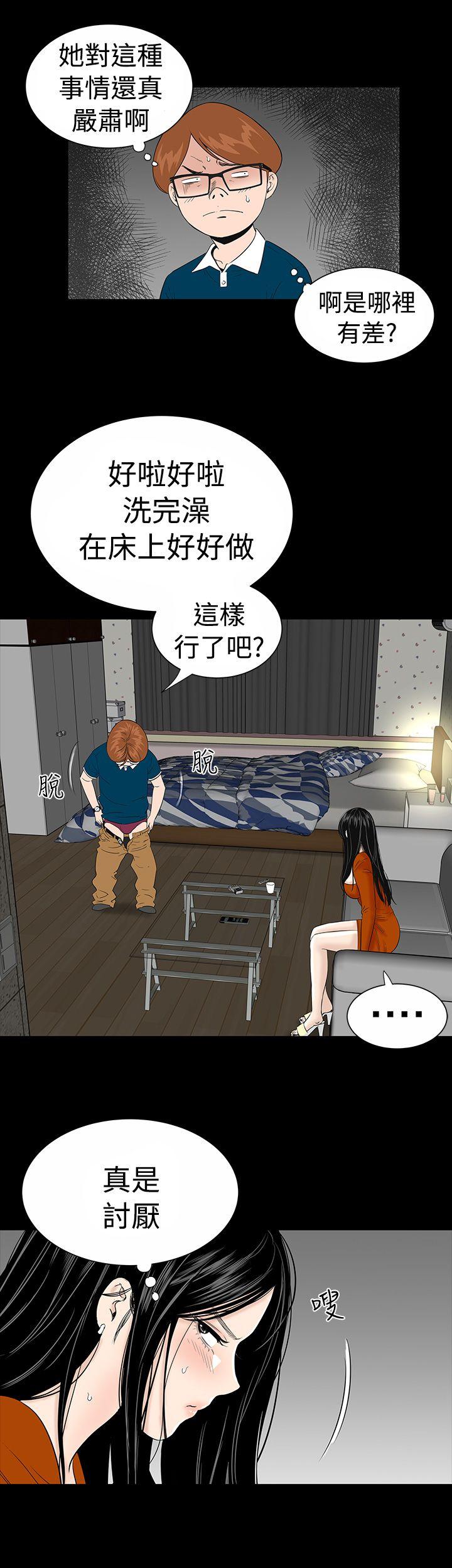 [韩国漫画] 楼凤 剧情,熟女人妻,巨乳大奶#[39P]-35