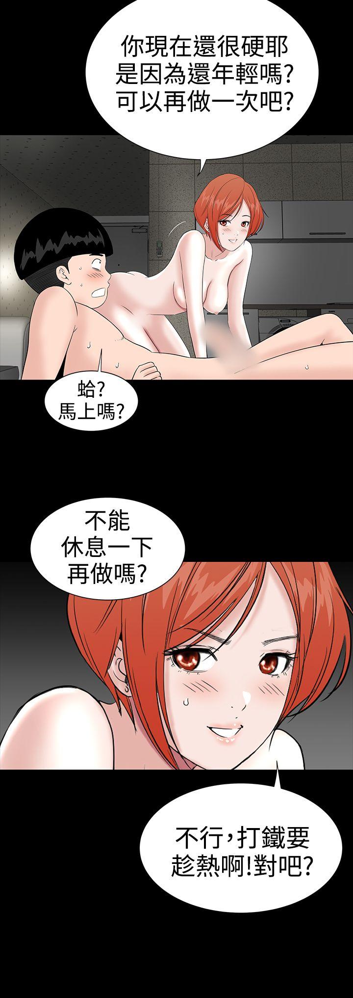 [韩国漫画] 楼凤 剧情,熟女人妻,巨乳大奶#[43P]-21