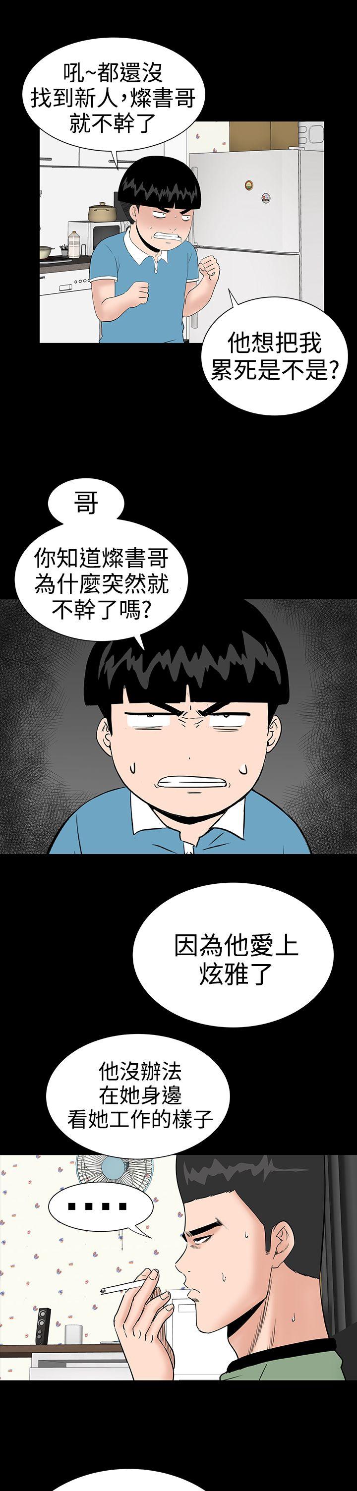[韩国漫画] 楼凤 剧情,熟女人妻,巨乳大奶#[43P]-28