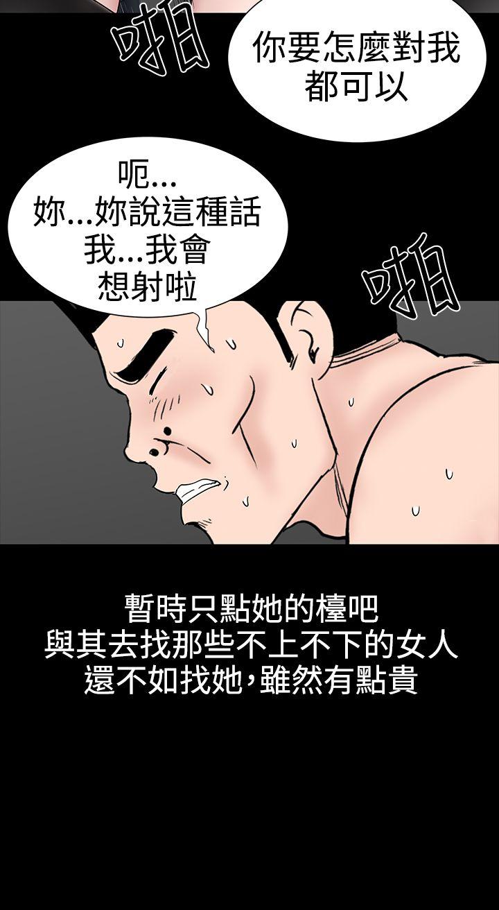 [韩国漫画] 楼凤 剧情,熟女人妻,巨乳大奶#[40P]-16