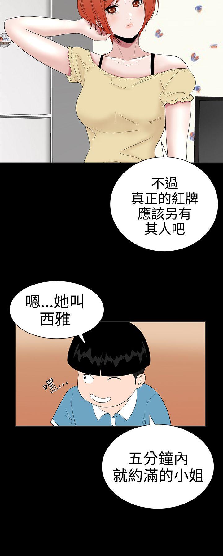 [韩国漫画] 楼凤 剧情,熟女人妻,巨乳大奶#[40P]-30