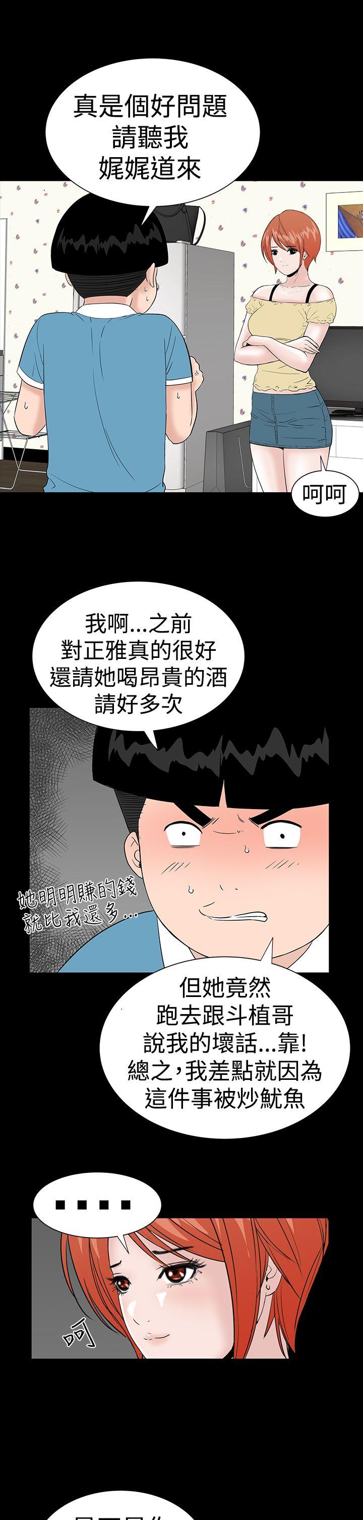 [韩国漫画] 楼凤 剧情,熟女人妻,巨乳大奶#[40P]-33